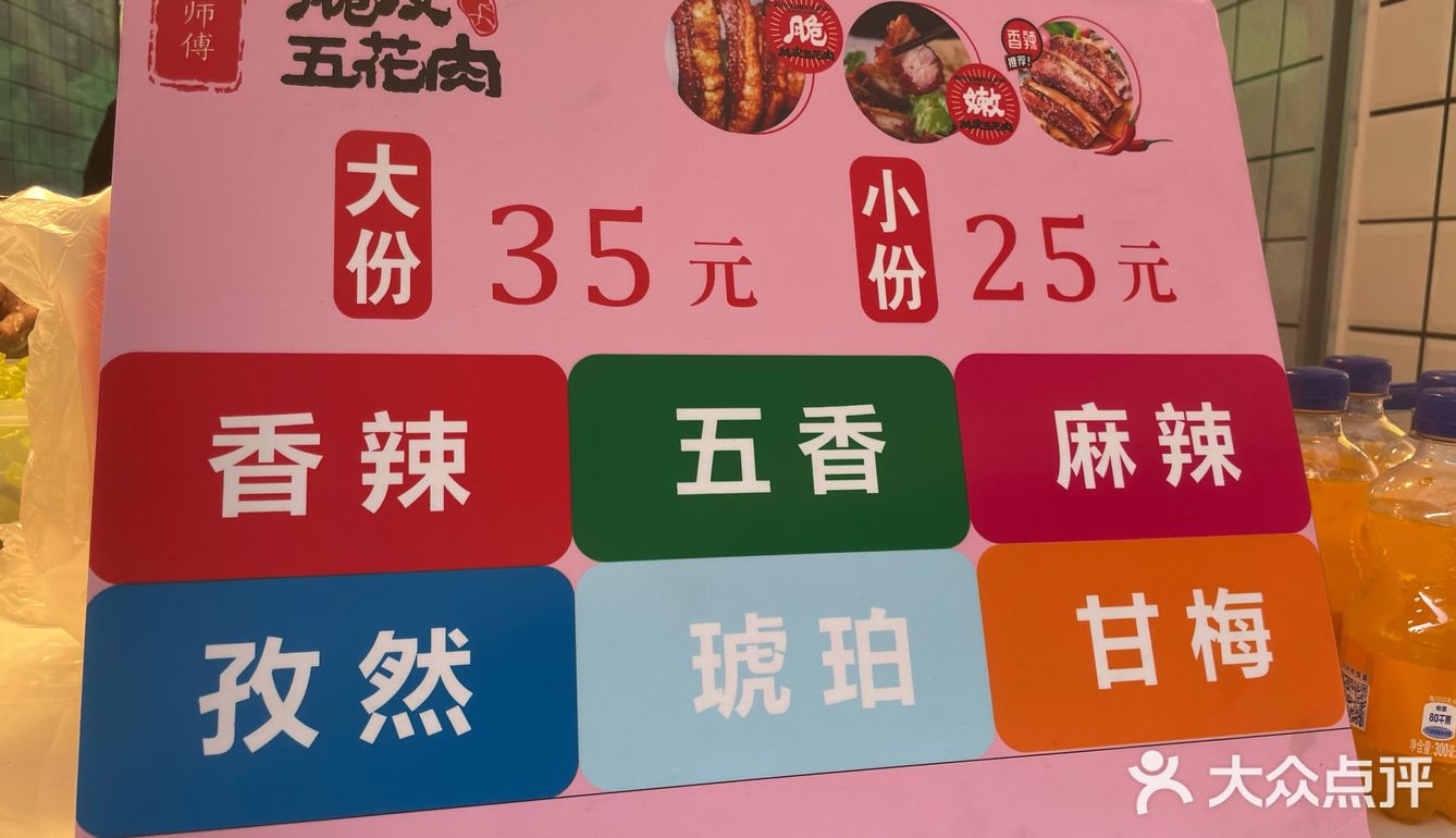 广州探店-网红火爆[调皮][调皮]脆皮五花肉