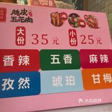 广州探店-网红火爆[调皮][调皮]脆皮五花肉