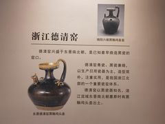 -四川宋瓷博物馆