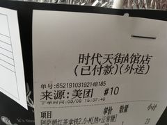 黑糖鹿丸鲜奶-THE ALLEY 鹿角巷(时代天街A馆店)