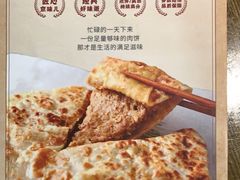 -河沿肉饼Beijing Pie(东华门店)