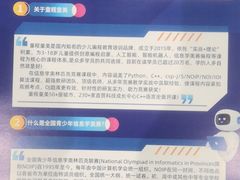 -童程童美·信息学竞赛·机器人编程·少儿编程(太阳宫校区)