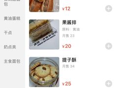 -新侨三宝乐面包店(崇文门店)