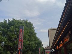 -月福京味斋·烤鸭店·北京菜(鼓楼总店)