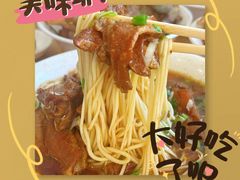 -水仙拉面(水仙街店)