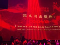 -赤红音乐现场(浦东金桥路店)