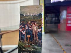 -CGV星星影城(颐堤港ScreenX店)