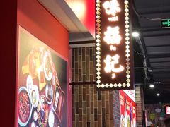 -味福记·本地特色菜(八一万达广场店)