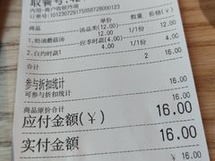 -北大家园食堂