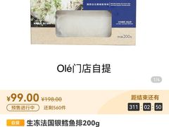 -Olé精品超市(广州太古汇店)