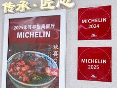 -永丰面馆(汉口路店)