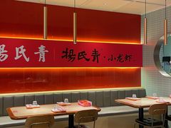 -杨氏青龙虾·羊蝎子(珠江路店)