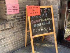 -106餐厅(山水文园店)