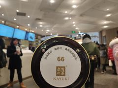 -奈雪的茶(湖滨银泰in77C区PRO店)