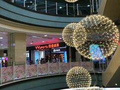 -永旺梦乐城国际商城(北清路店)