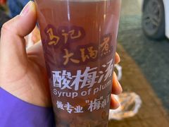 -马记大锅煮(总店)