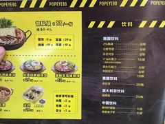 菜单-BOPEYE·波派炸鸡(河西中央商场店)