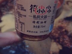 -符淼淼火锅(宽窄巷子店)