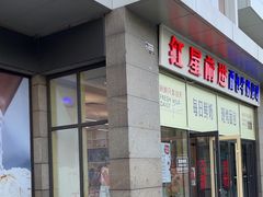 -红星前进面包牛奶公司(五道口购物中心店)