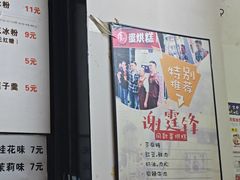 -贺记蛋烘糕(青羊第五分店)