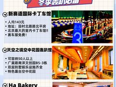 -沉浸北京·团建旅行·密室剧本杀·年会会议轰趴拓展