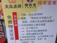 -李先生牛肉面大王(济南火车站候车室店)