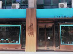 -莎琳娜食品有限公司·蛋糕店