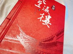 -登瀛楼(鼓楼店)