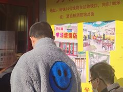 门面-万红路羊汤烧饼店(将台路店)