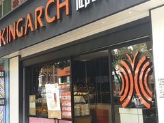 门面-御蝶坊生日蛋糕KNAC(新村店)