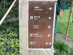-九曜山