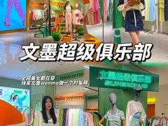 -义乌之心城市生活广场