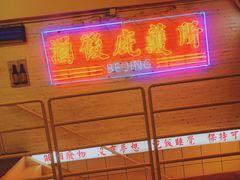 -春麗吃飯公司(工体店)