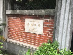 -上海鲁迅故居