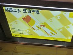 -爱回收(打浦桥日月光店)