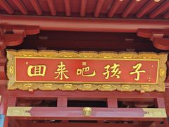 -庐山风景名胜区-东林大佛