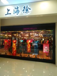 -上海徐(东方新天地店)