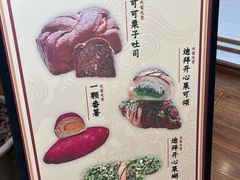 -富贵面包公司(运河店)