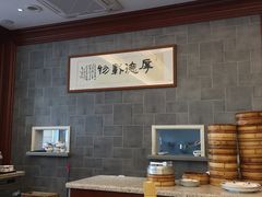 -勤德兴(湖滨路店)
