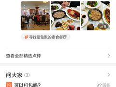-长春观斋补堂素菜馆