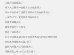 -长春富力万达文华酒店-集·味自助餐厅
