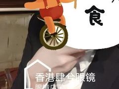 -肆兮眼镜·蔡司·徕卡战略合作店(大坪店)