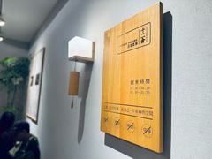 -十二舍·湯物素煮(江泰潤政店)