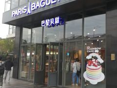 门面-巴黎贝甜(五道口店)
