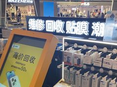 -乐邦快修手机电脑维修回收(打浦桥日月光店)