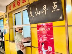 -文山荷鲜居(翠湖店)