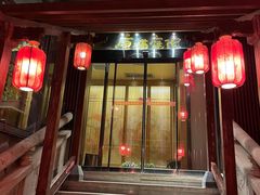 -唐猫庭院·千年陕菜(大唐不夜城店)