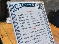 -秦二哥格格(高笋塘店)