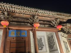 -韩城古城