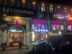 -麦度量贩式KTV(中联广场店)